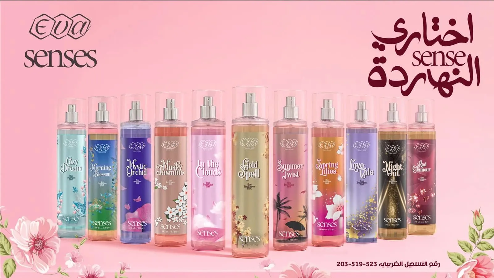 Eva Senses — “It’s More Than Fragrance”